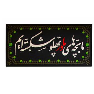 تا 20% تخفیف دیجی کالا ویژه لوازم ماه محرم و اربعین