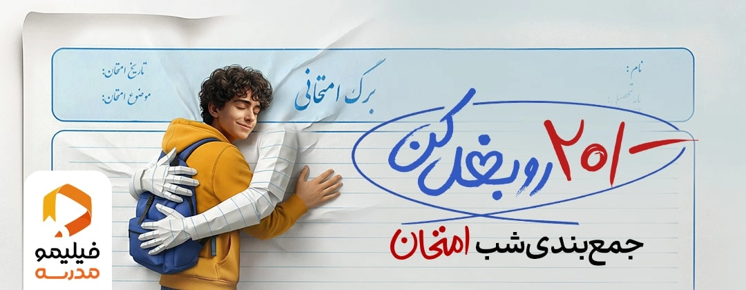 آیتم اسلایدر