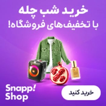 عکس تبلیغاتی در مدال جستجو