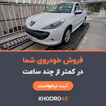 عکس تبلیغاتی در مدال جستجو