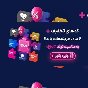عکس تبلیغاتی در مدال جستجو