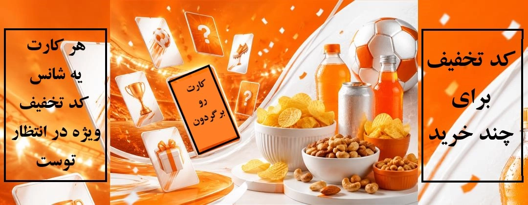 آیتم اسلایدر