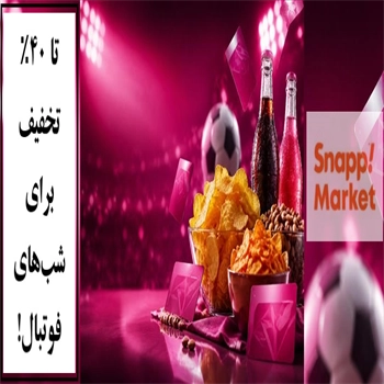 عکس تبلیغاتی در مدال جستجو