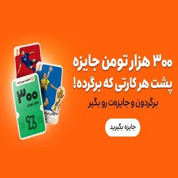 عکس تبلیغاتی در مدال جستجو