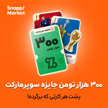 عکس تبلیغاتی در مدال جستجو