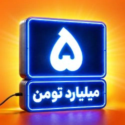 عکس تبلیغاتی در مدال جستجو