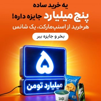 عکس تبلیغاتی در مدال جستجو