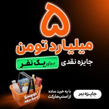 عکس تبلیغاتی در مدال جستجو