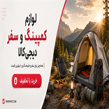 عکس تبلیغاتی در مدال جستجو