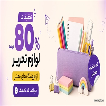 عکس تبلیغاتی در مدال جستجو