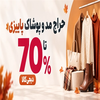 عکس تبلیغاتی در مدال جستجو